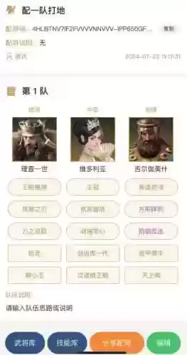 阵容提示软件(王者荣耀阵容分析软件)插图10