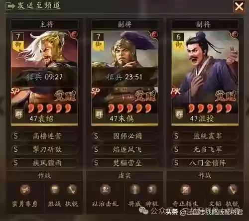 关羽司马阵容(关羽主C最佳阵容)插图4