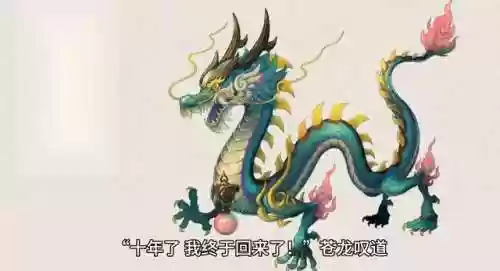 苍龙诀阵容(百龙霸业最强阵容)