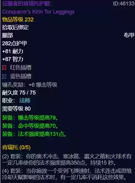 炙热低语阵容(星陨之地阵容推荐)插图34
