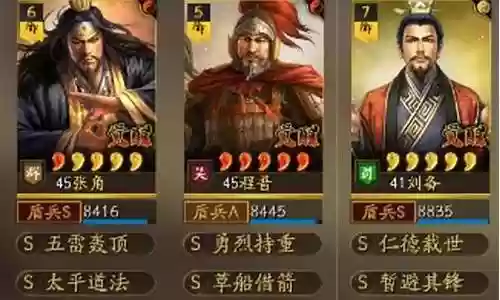 三幻刘备专武阵容搭配