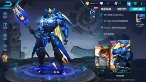 赵云王者阵容(三国名将令群雄后期最强阵容)