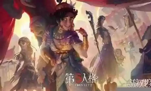 求生指南阵容搭配