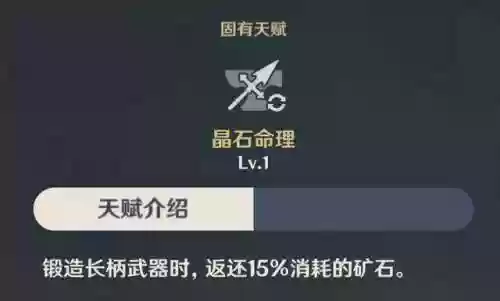 钟离阵容培养(原神钟离培养攻略图)插图10