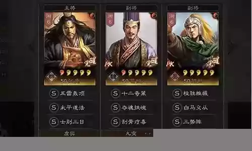 三势阵容搭配