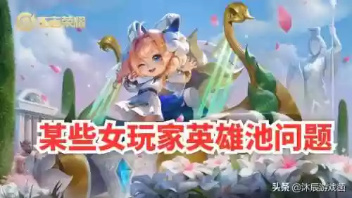 王者阵容乱(王者三排恶心阵容)插图2