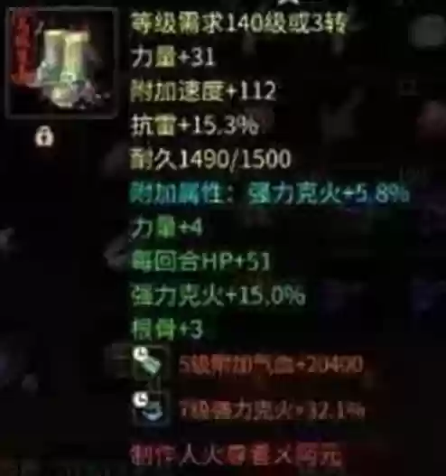 火炮瞎子阵容(最新火烧队阵容)插图4