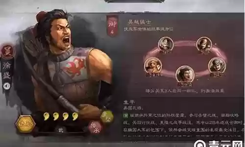 韩当的阵容搭配