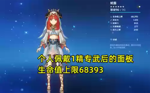 心海圣阵容(再战星海阵容搭配攻略最新)插图8
