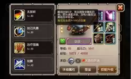 传奇模式阵容搭配