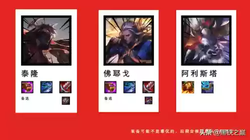 混沌1阵容(混沌起源罗刹天赋加点图)插图6