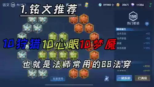 金蝉打野阵容(王者荣耀怎么分析阵容)插图1