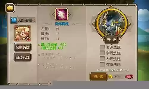 3星阵容搭配