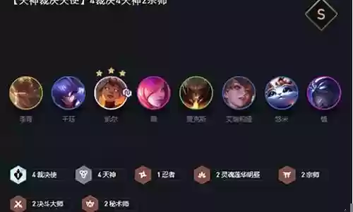 天使4.5阵容搭配
