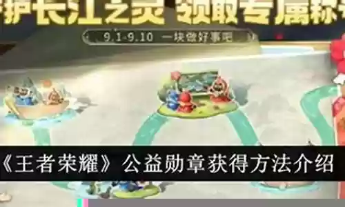 王者荣耀公益服搭配阵容