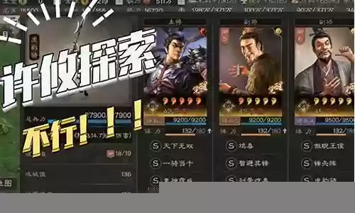 许攸阵容搭配推荐