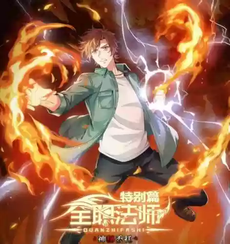 全职法师 阵容(全职法师全系技能表全图)