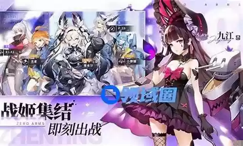 零之战线皇家阵容搭配