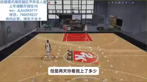 鸭梨经理阵容(nba2kol2经理模式最强阵容)