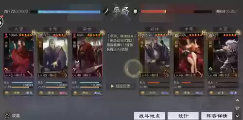 率土之滨大哥阵容(率土之滨目前最强阵容)插图15 率土之滨大哥阵容(率土之滨目前最强阵容)插图15