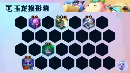 豹子流阵容(多多自走棋召唤流阵容)插图14
