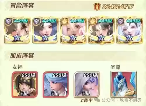 阵容前后期(最佳阵容号码技能进阶图)插图1