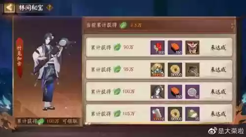 林间秘宝阵容(暗孔雀三层阵容)插图11