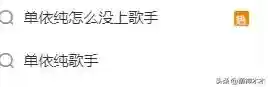 歌手阵容替补(我是歌手第三季阵容)插图15 歌手阵容替补(我是歌手第三季阵容)插图15