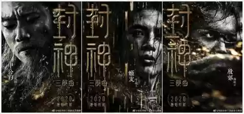 陈坤封神阵容(封神榜双方阵营)插图4