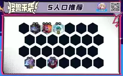 福星卓而不群阵容(福星4.0版本阵容大全)插图13