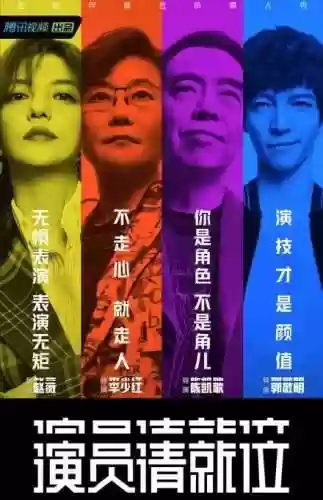 阵容排版海报(海报文字排版)插图5