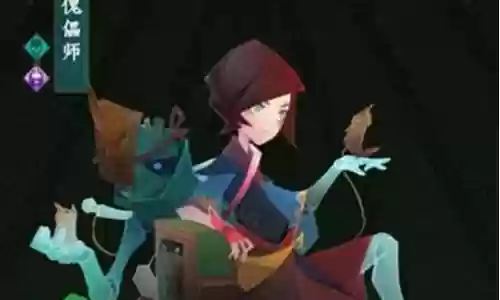 傀儡最强搭配阵容