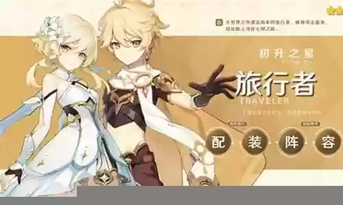 岩荧阵容搭配