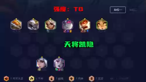 王者级别阵容(王者荣耀模拟战最强阵容)插图1