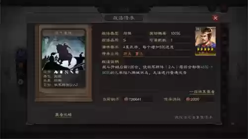 张飞变种阵容(张飞最稳的一套阵容)插图6