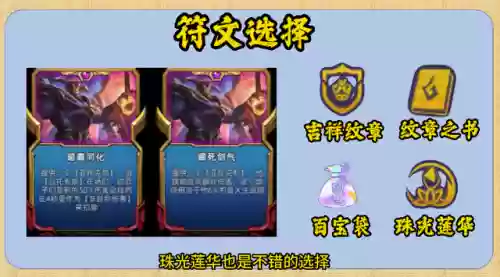 吉祥龙王阵容(百龙霸业阵容推荐)插图3