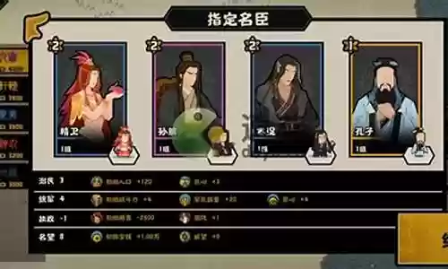 无悔入华夏孔子阵容搭配