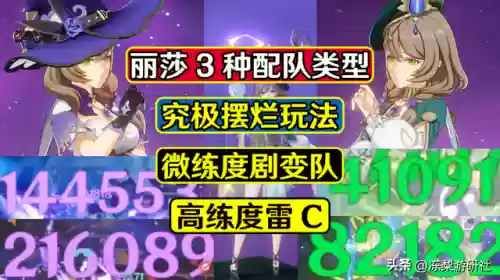 超绽放阵容(绽放超绽放烈绽放怎么触发)