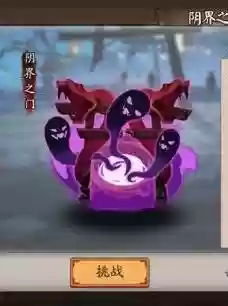 阴门70阵容(阴阳师阴界之门70层阵容)