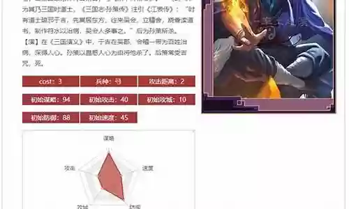 三幻盾队阵容搭配