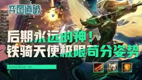 铁骑佛爷阵容(西凉铁骑适合阵容)插图1
