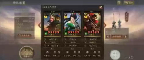 阵容换英雄(拿下三国阵容怎么换)插图1