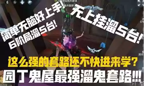 鬼屋最强阵容搭配