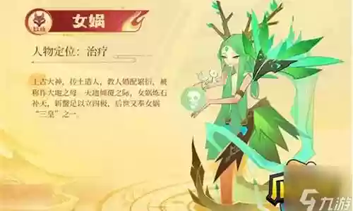 女娲排位阵容搭配