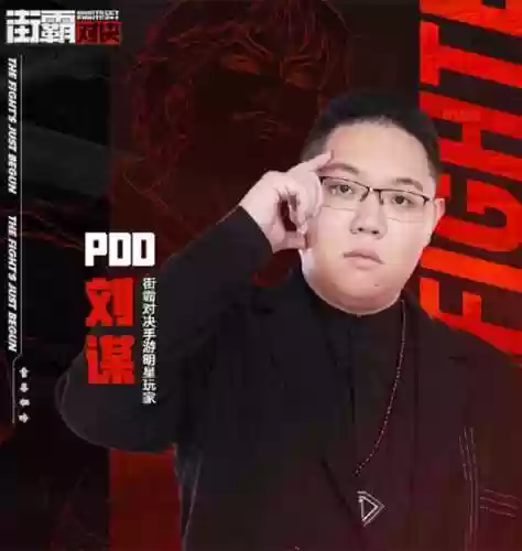 腾讯街霸阵容(街霸对决适合平民的四大最强阵容)插图1