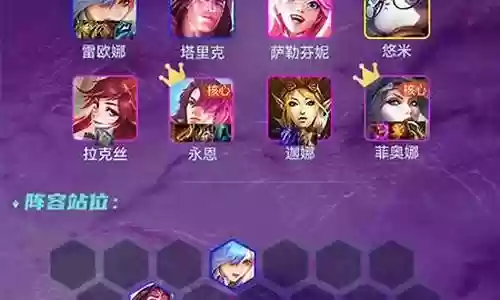 金铲铲战争学院阵容搭配