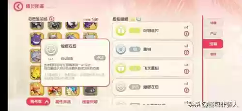 自爆螳螂阵容(大乱斗螳螂出装最新)插图7 自爆螳螂阵容(大乱斗螳螂出装最新)插图7