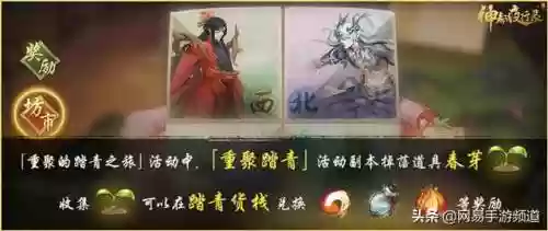 重聚踏青阵容(欢乐对决阵容)插图3