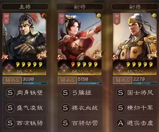 守98 阵容(第一防守阵容)插图2