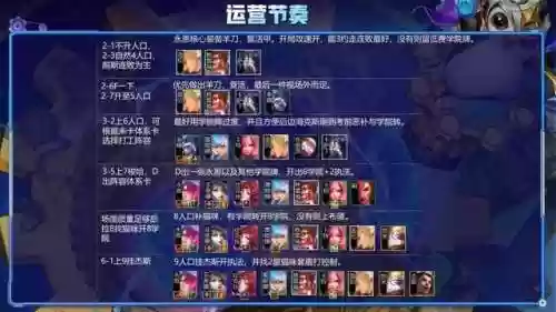 名流阵容宝石(宝石战争前期阵容攻略)插图9